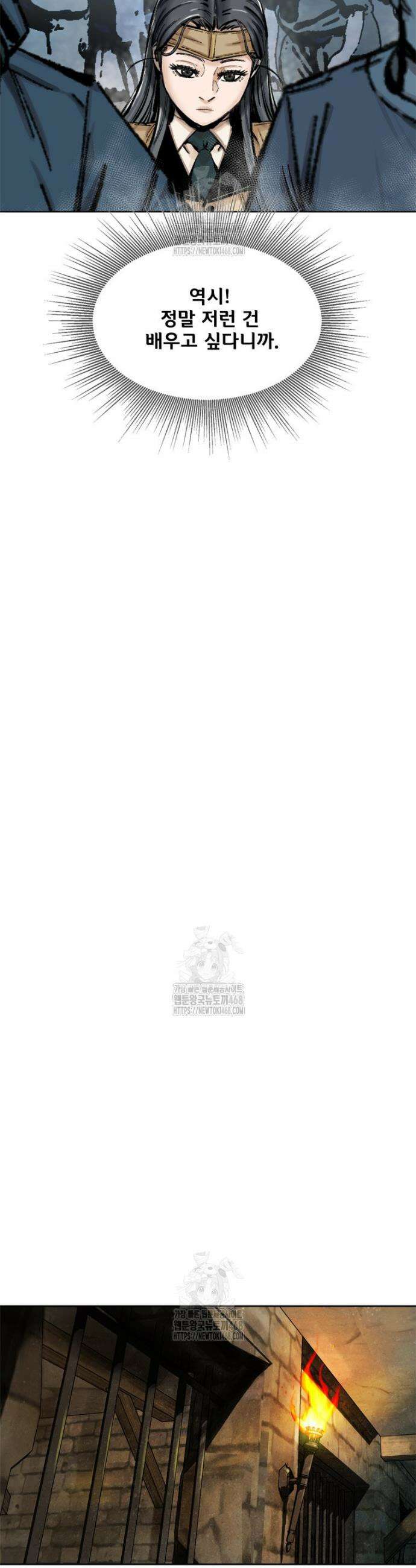 레드스톰 - 왕의 귀환 2부 28화 9
