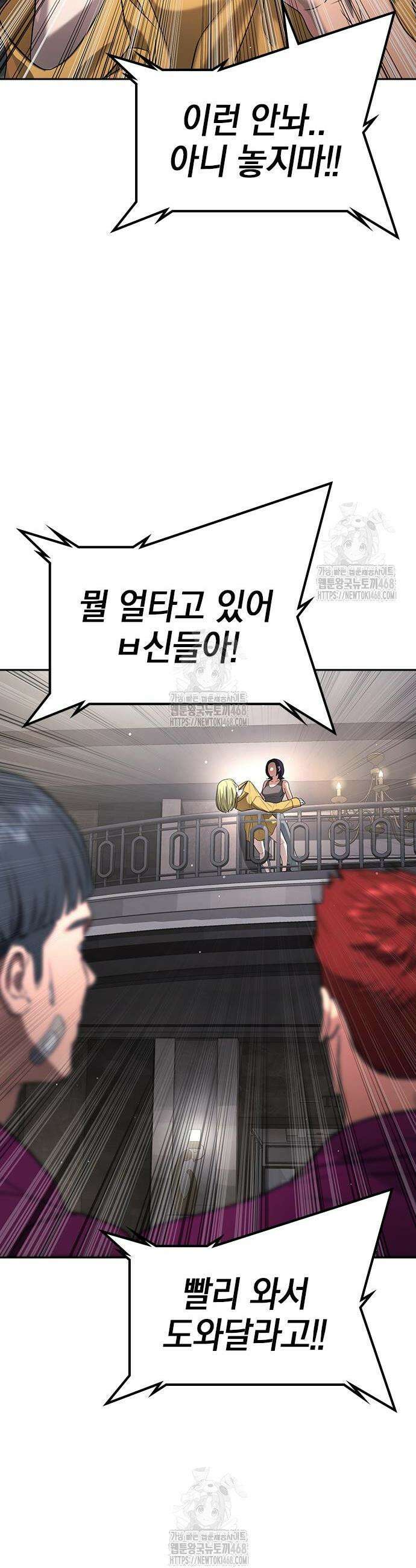 구세라 38화 8