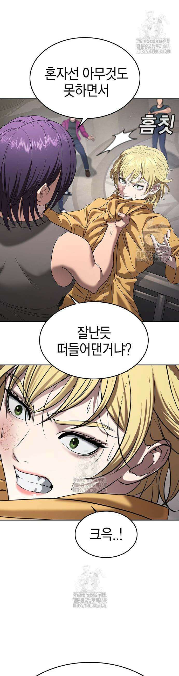 구세라 38화 9