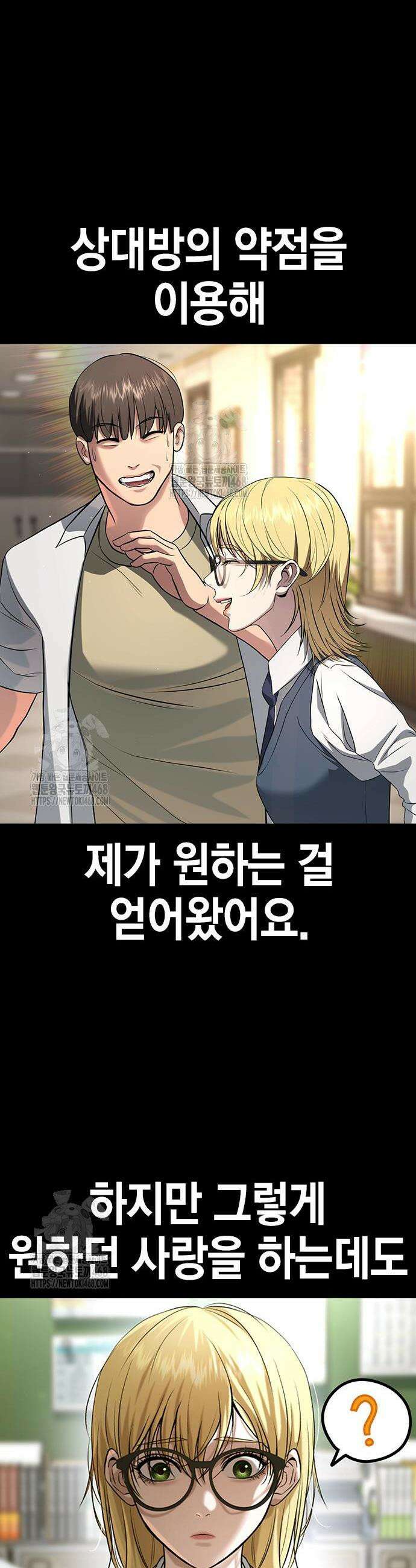 구세라 38화 18