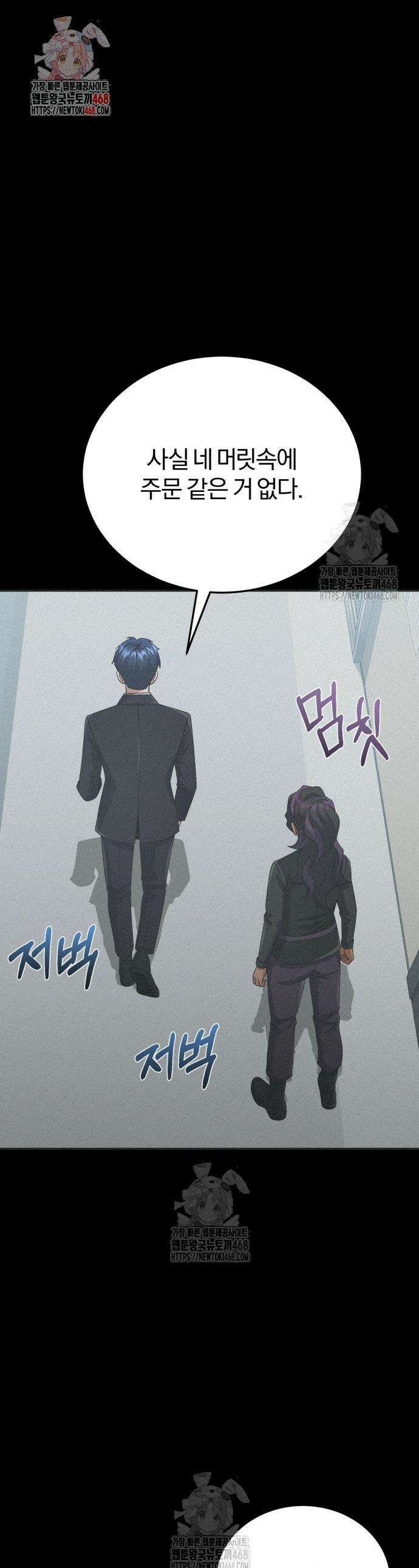 규격 외 혈통 천재 123화 1