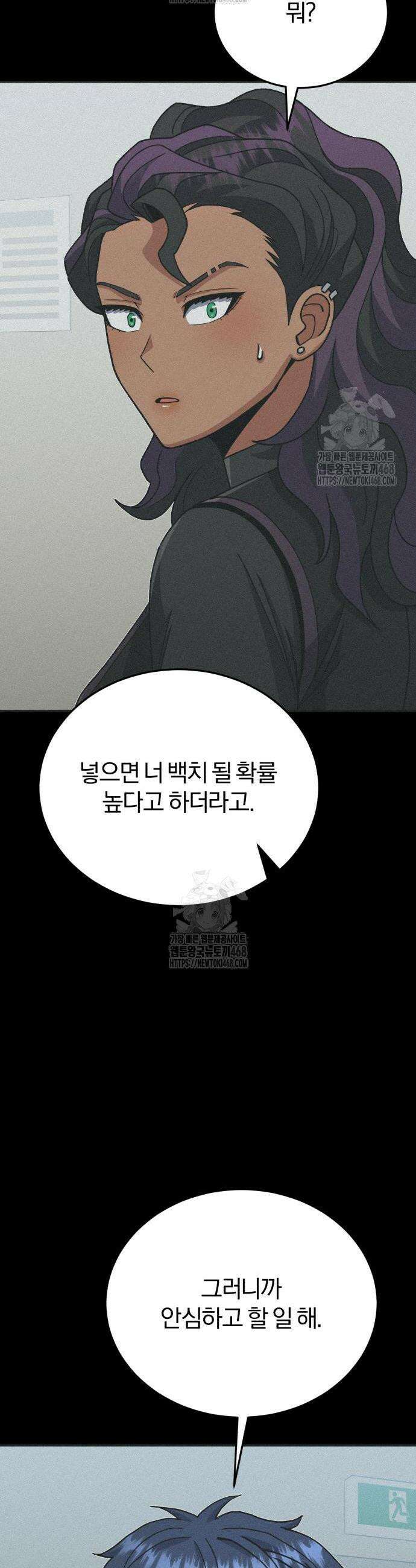 규격 외 혈통 천재 123화 2