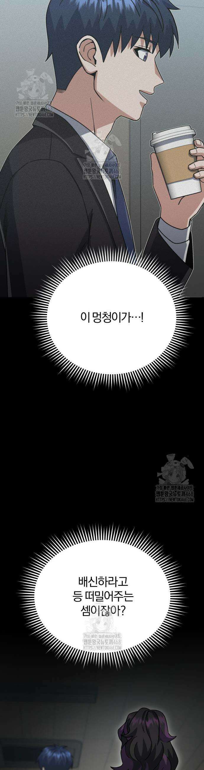 규격 외 혈통 천재 123화 3