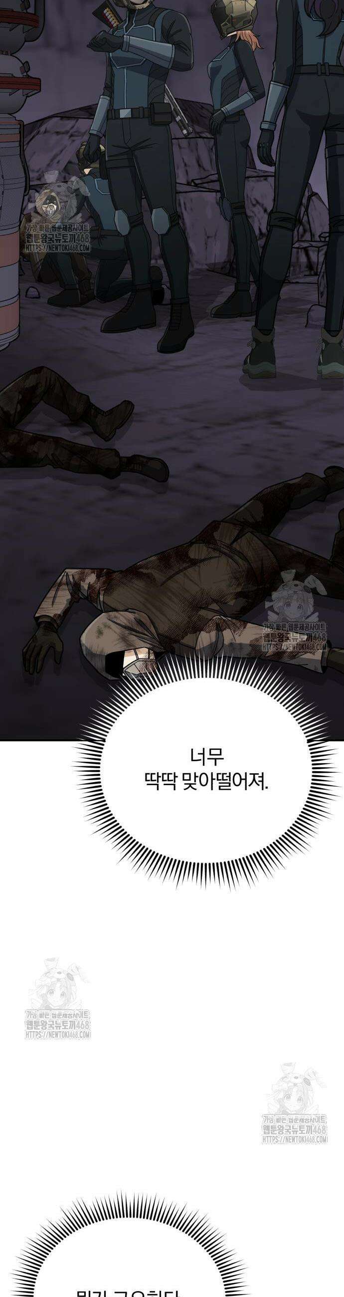 규격 외 혈통 천재 123화 6