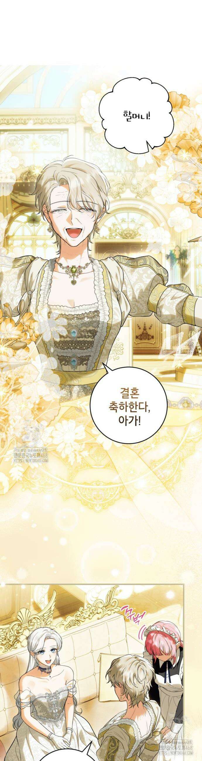 여주인공이 나를 새언니로 점찍었다 87화 5