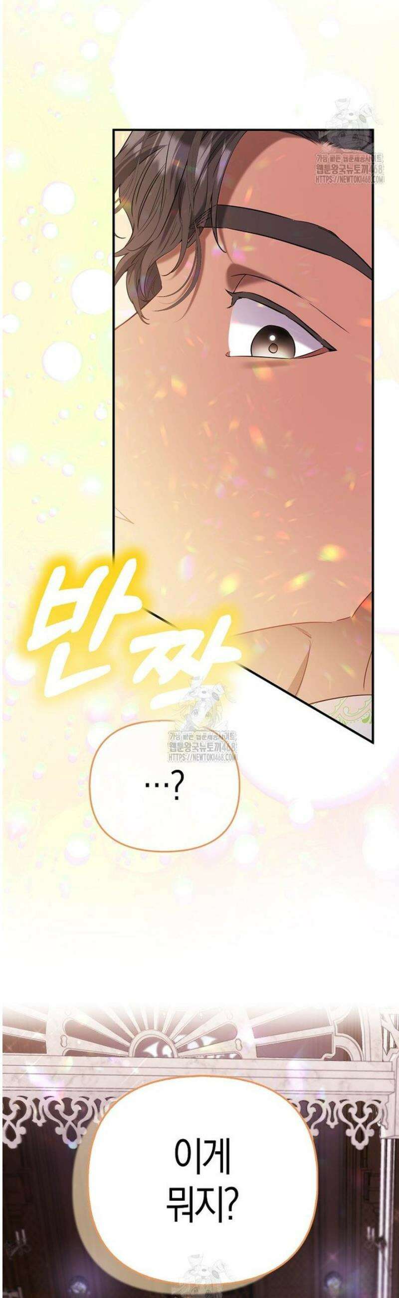 모두의 황녀님 89화 8