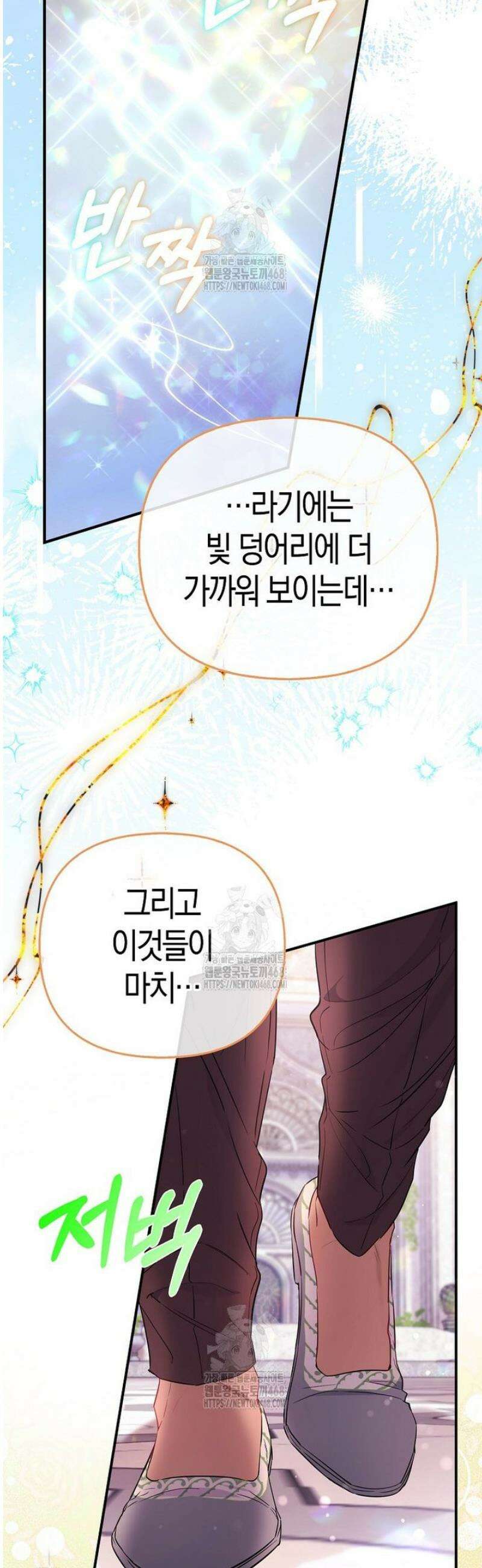 모두의 황녀님 89화 10
