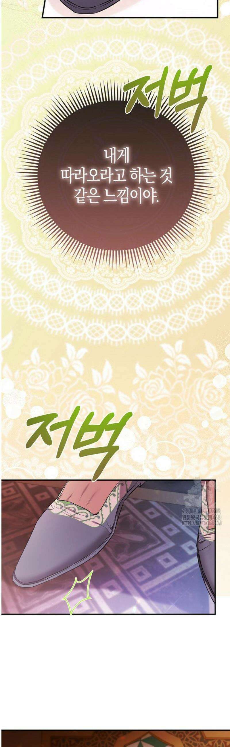 모두의 황녀님 89화 11
