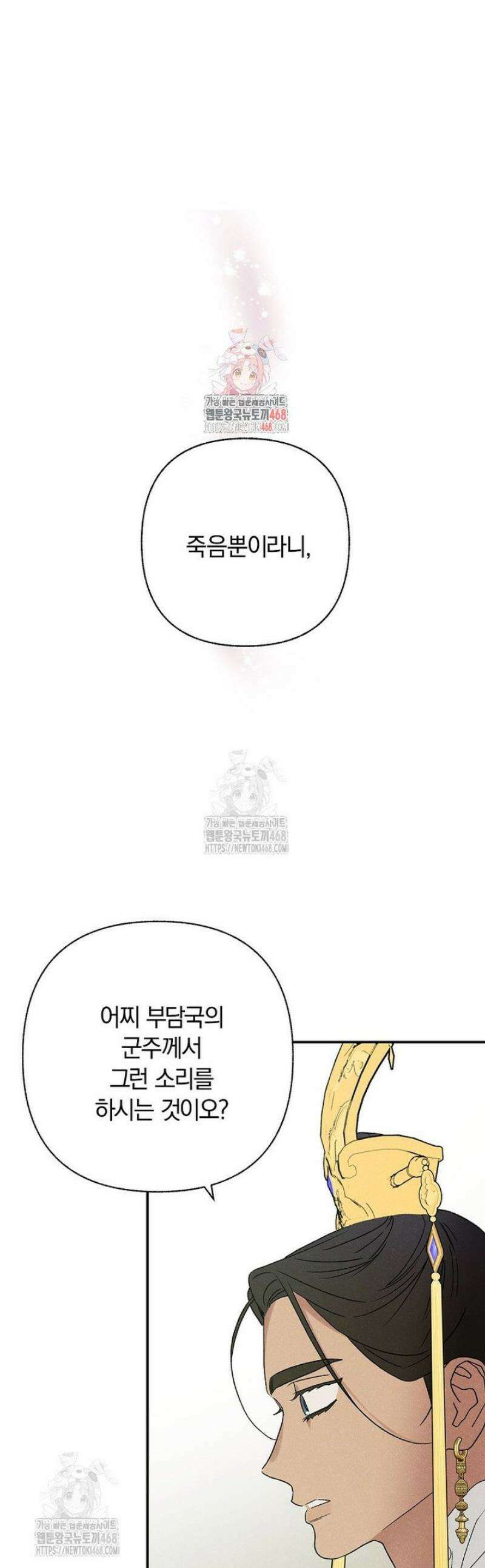 국혼 54화 1
