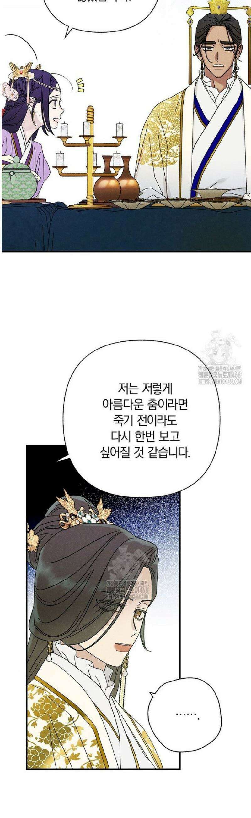 국혼 54화 5