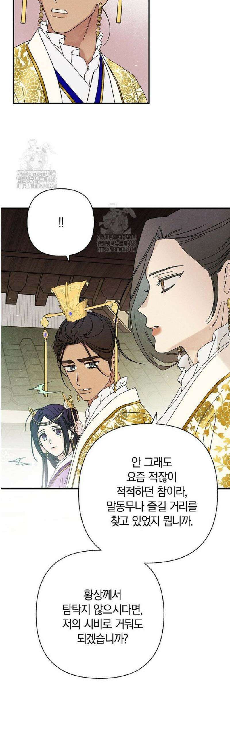 국혼 54화 7