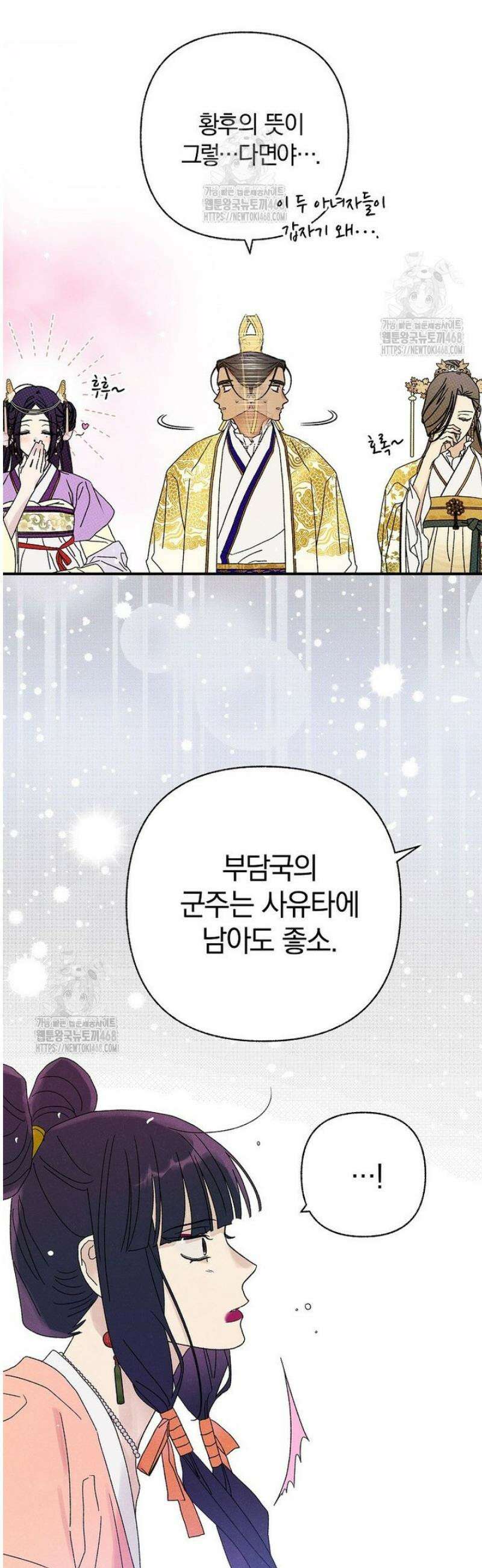 국혼 54화 8