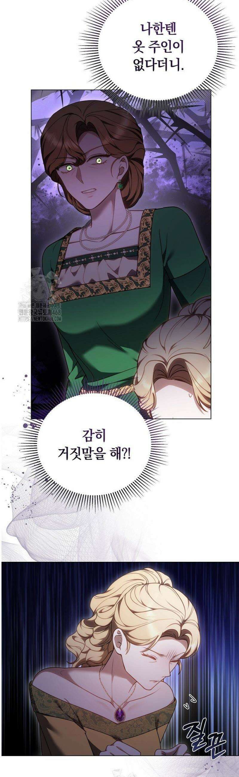 황후님의 바늘 27화 3