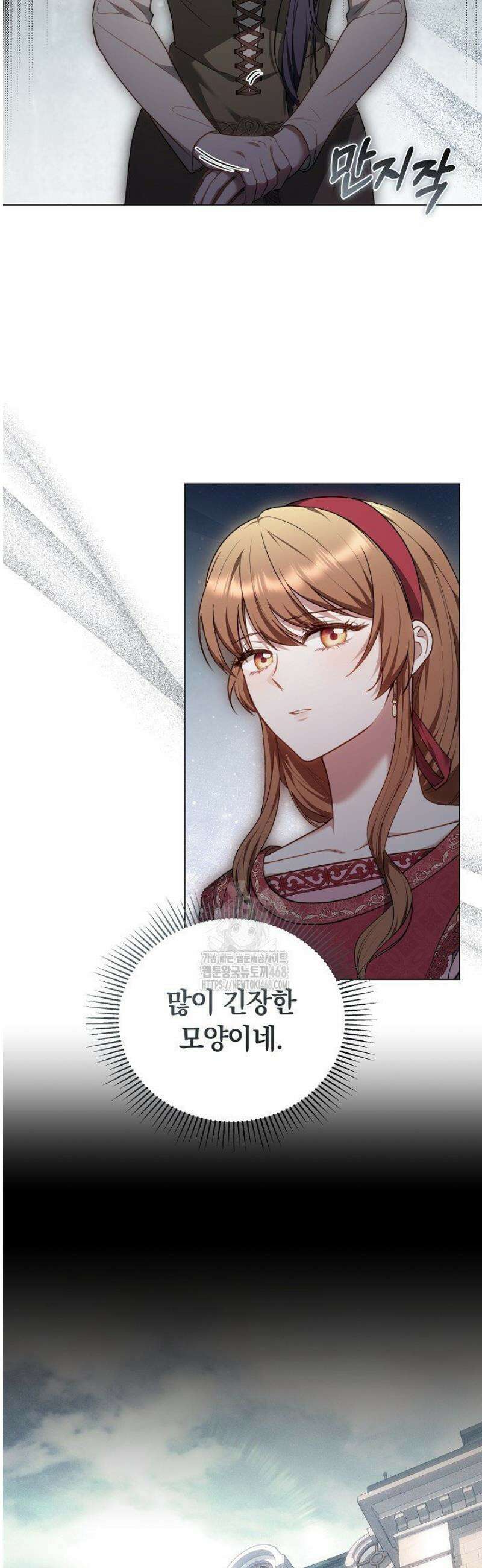 황후님의 바늘 27화 5