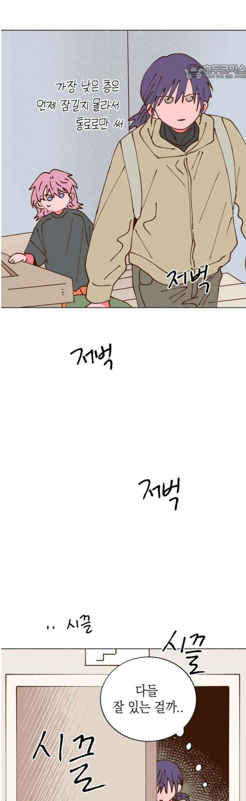 그렇게 물거품이 되어도 72화 7