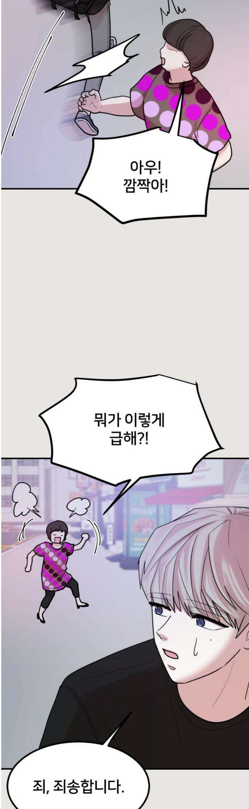 훈녀생정 19화 지성과 청명(3) 3