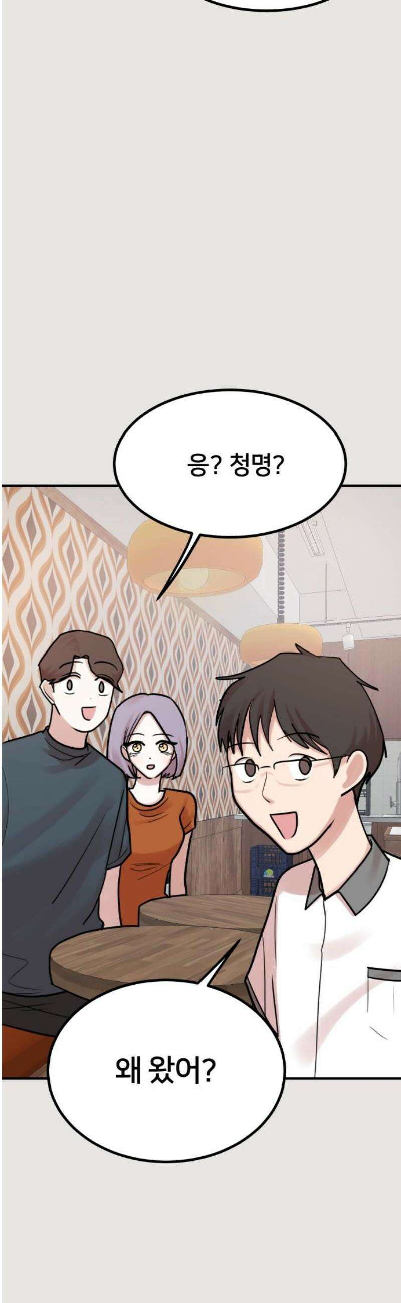 훈녀생정 19화 지성과 청명(3) 10