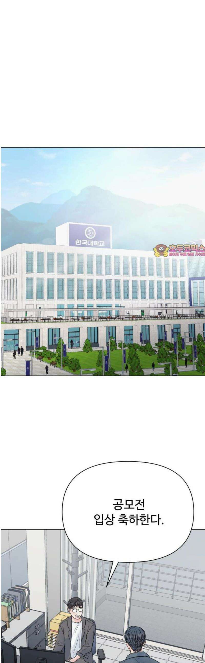 센스제로 79화 1