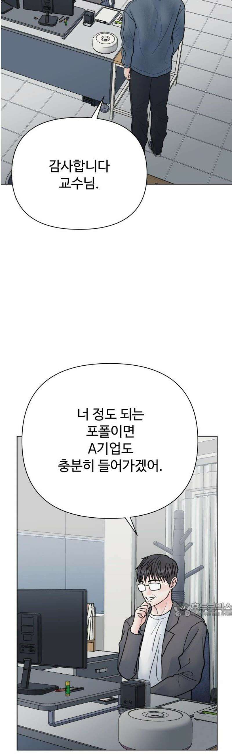 센스제로 79화 2
