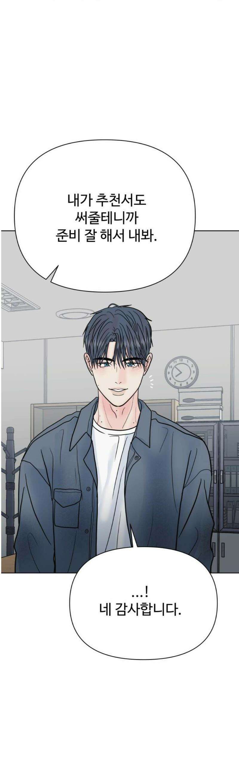 센스제로 79화 3