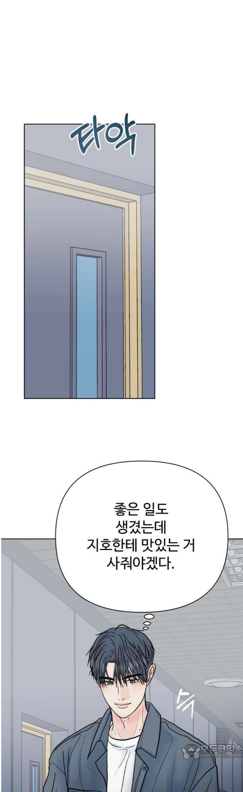센스제로 79화 4