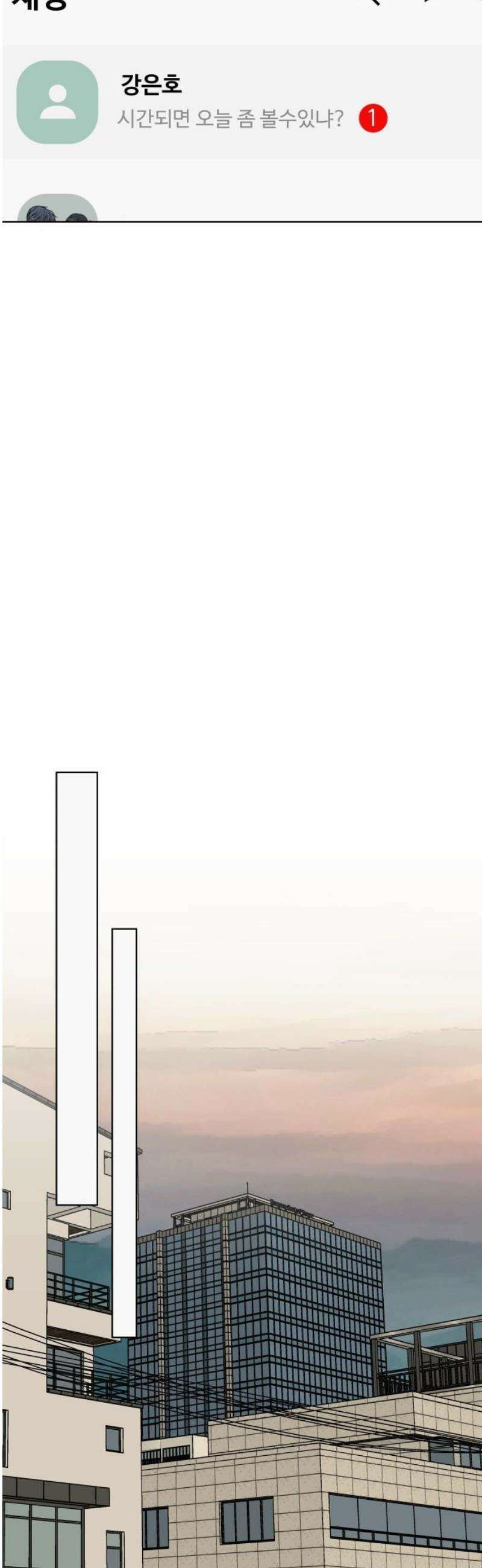 센스제로 79화 6