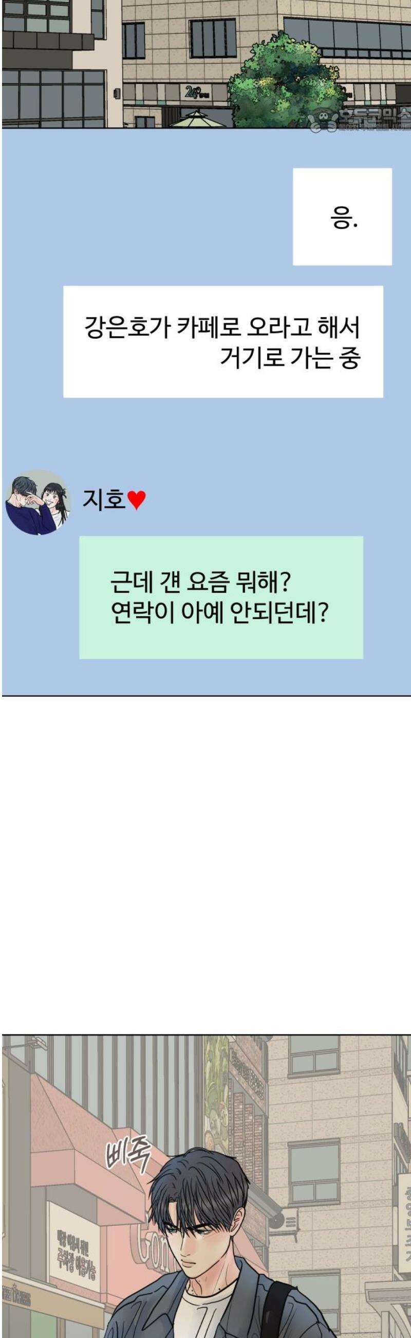 센스제로 79화 7