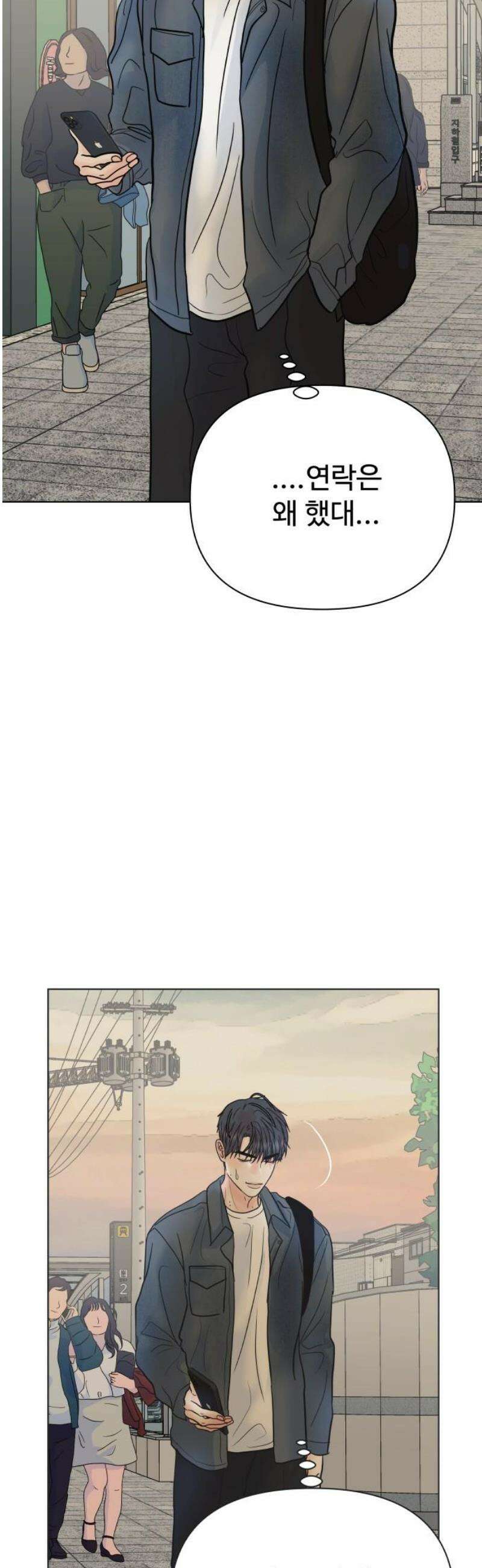 센스제로 79화 8