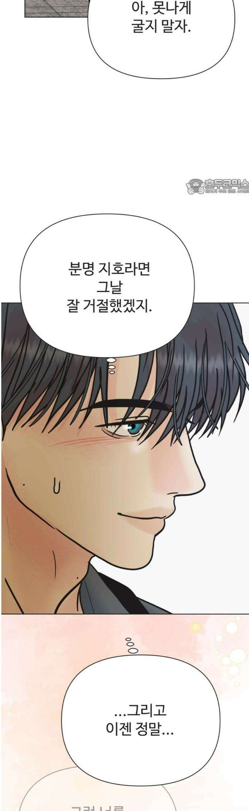 센스제로 79화 9
