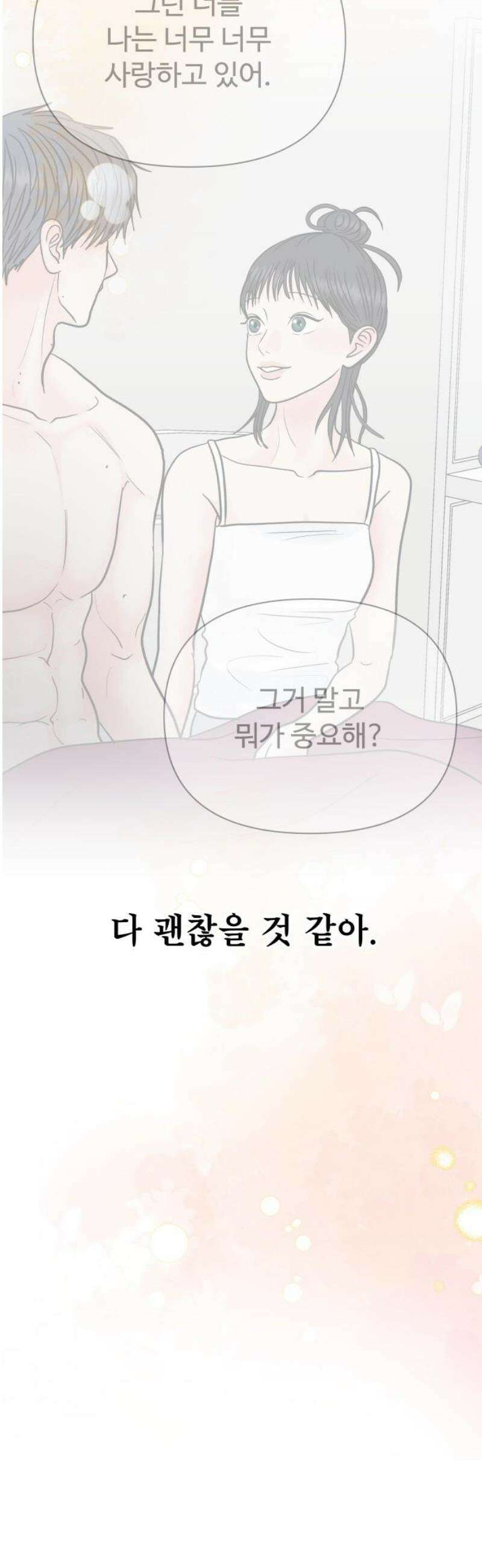 센스제로 79화 10