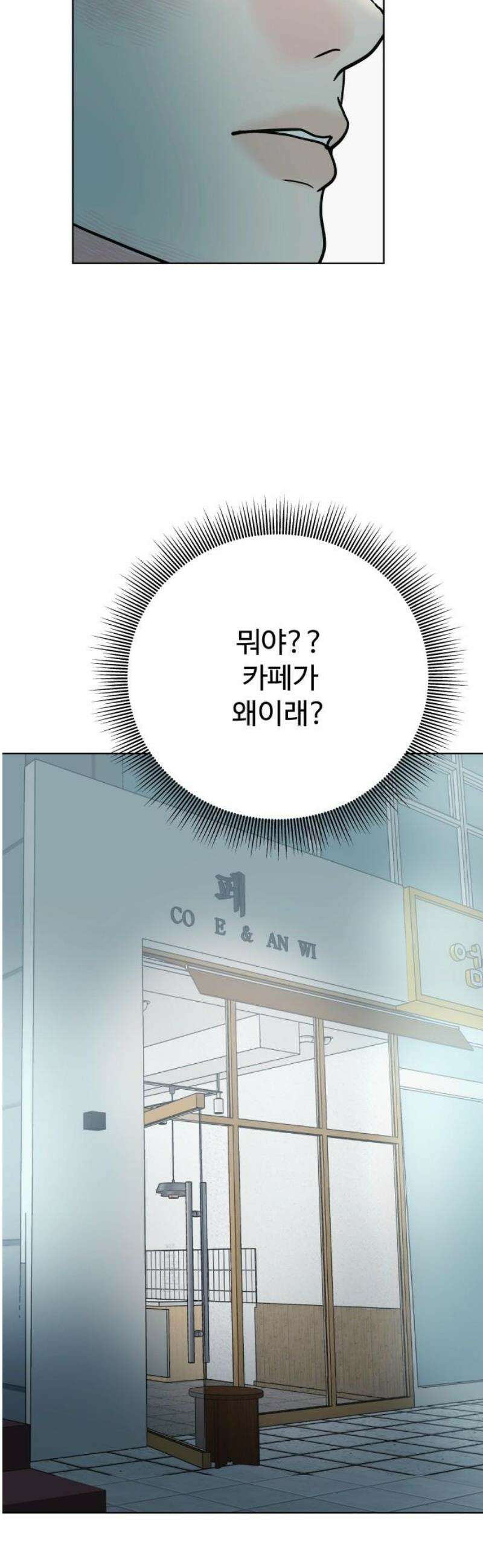 센스제로 79화 12