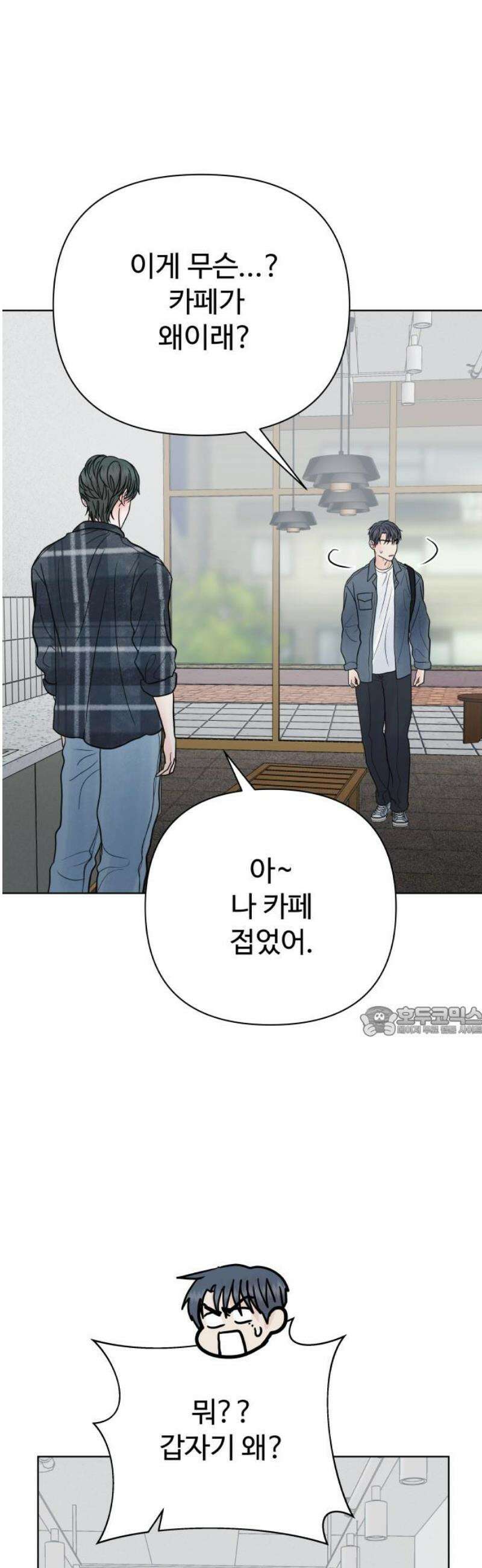 센스제로 79화 15
