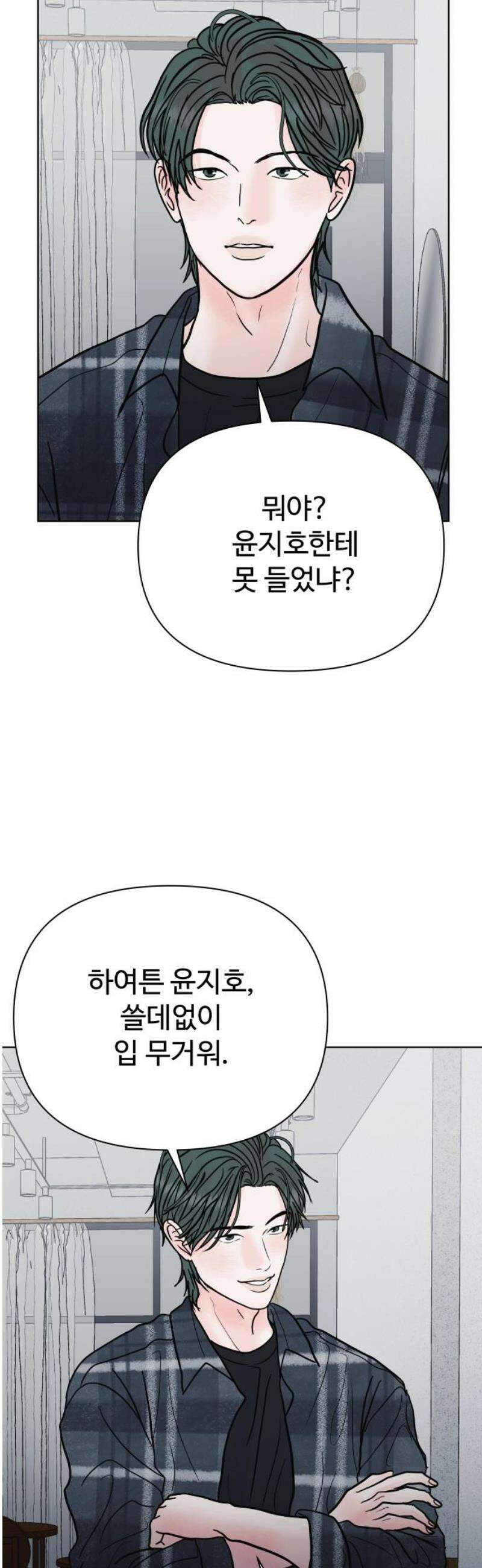 센스제로 79화 16
