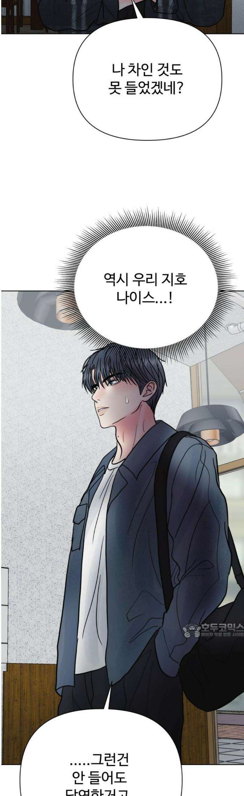 센스제로 79화 17