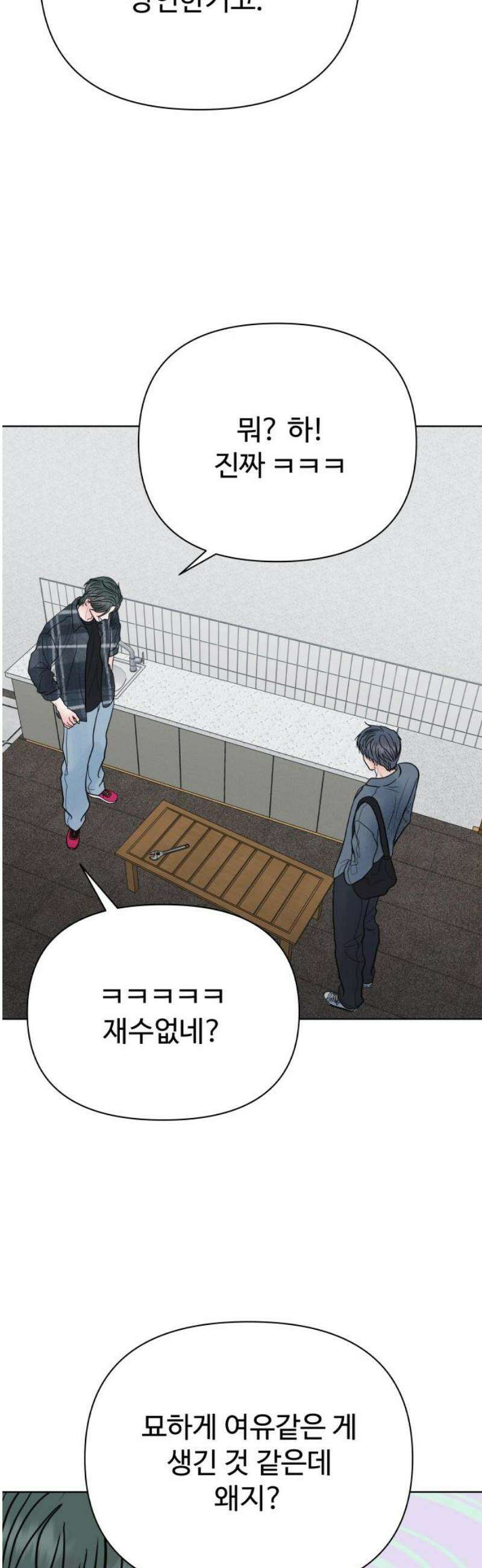센스제로 79화 18