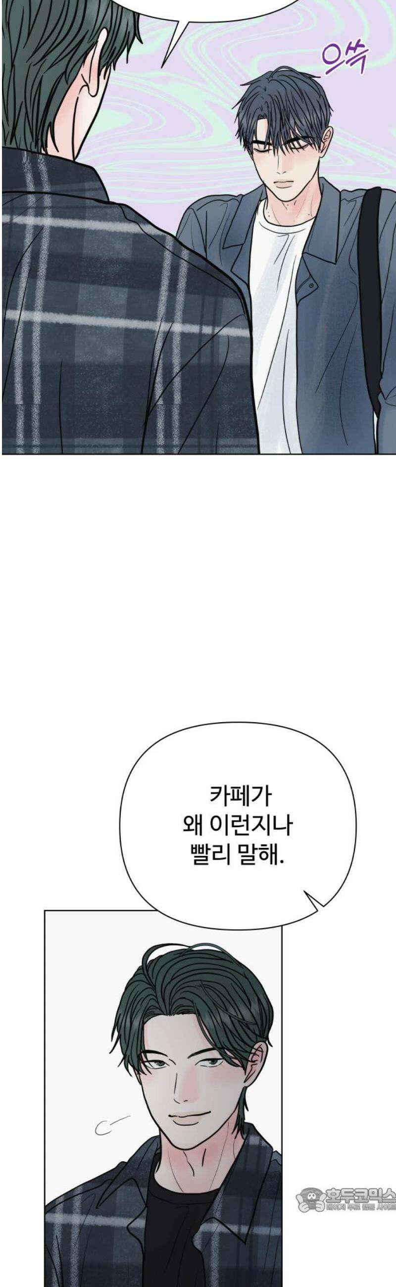 센스제로 79화 19