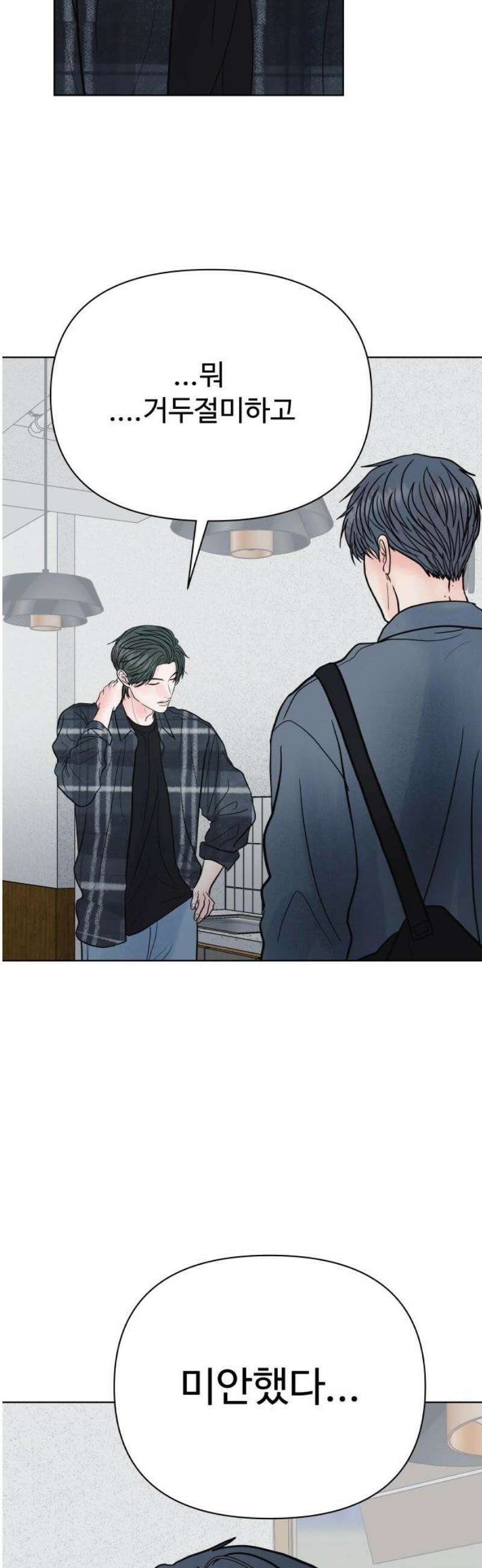 센스제로 79화 20