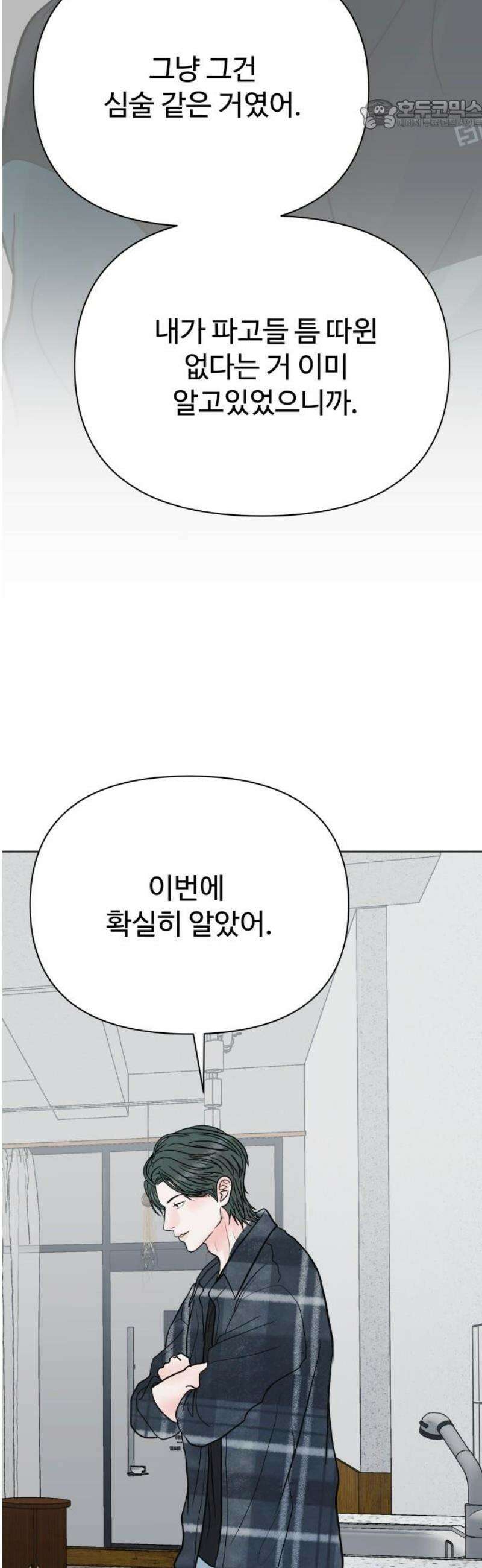 센스제로 79화 22