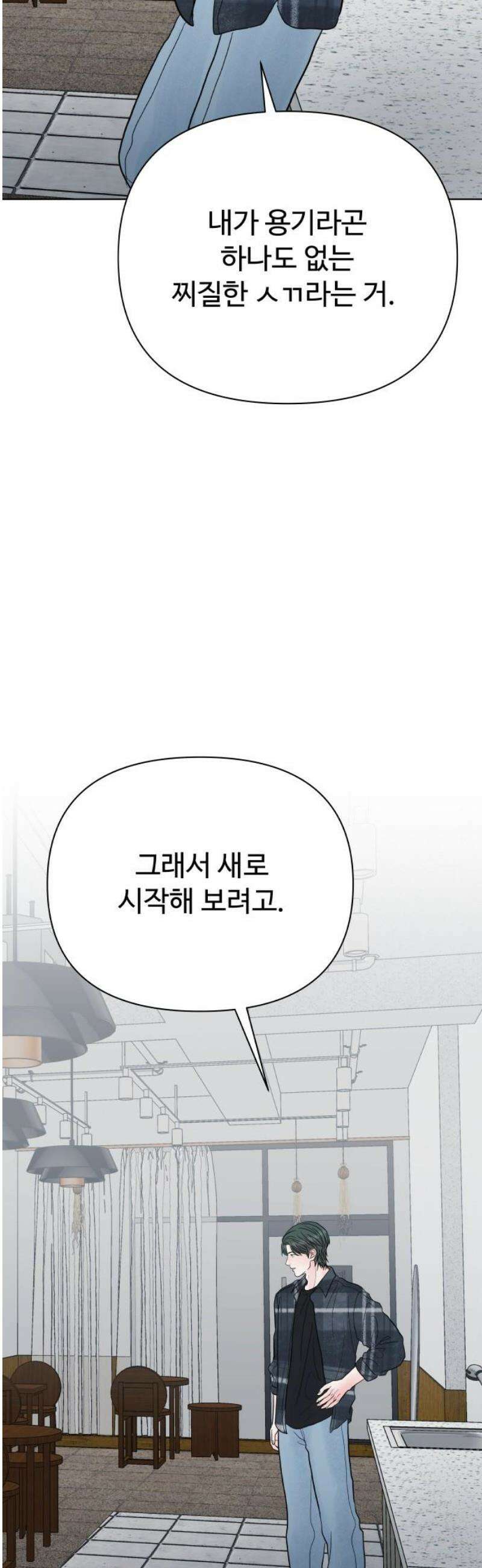 센스제로 79화 23