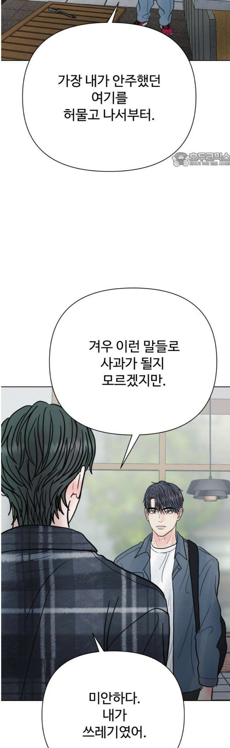 센스제로 79화 24
