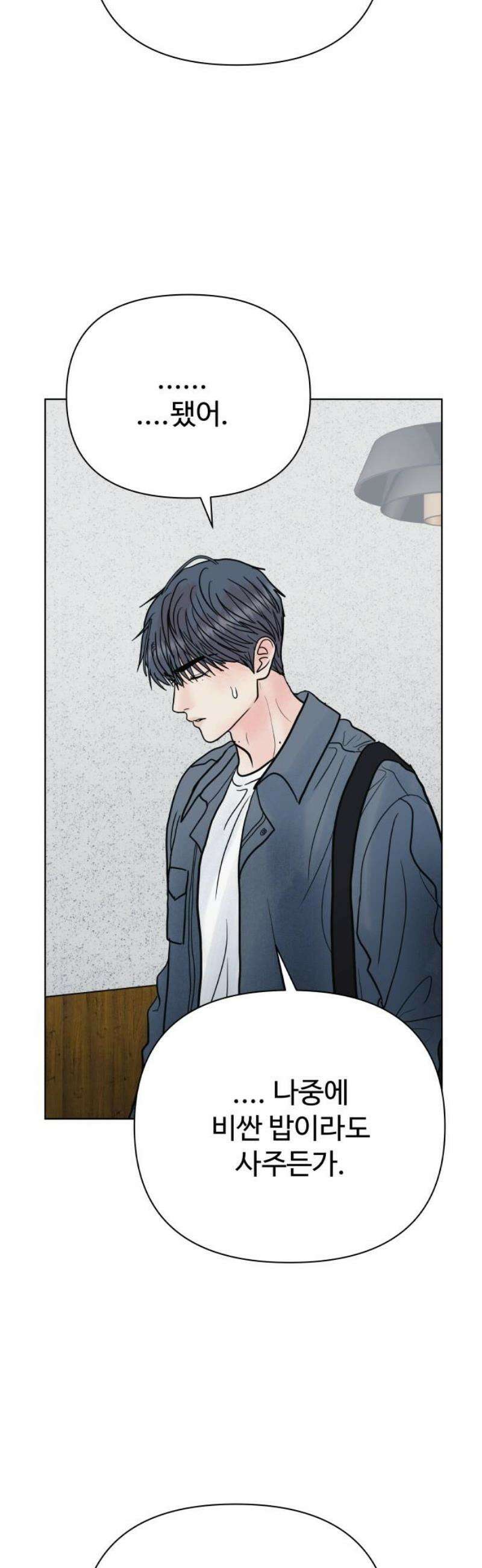 센스제로 79화 25