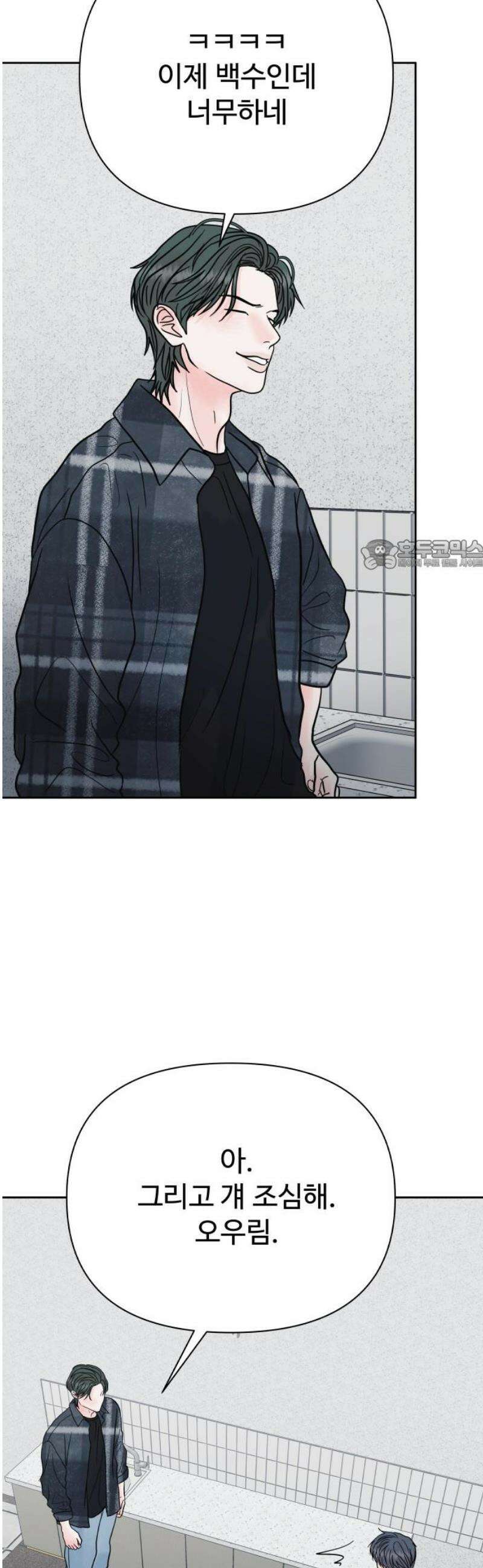 센스제로 79화 26