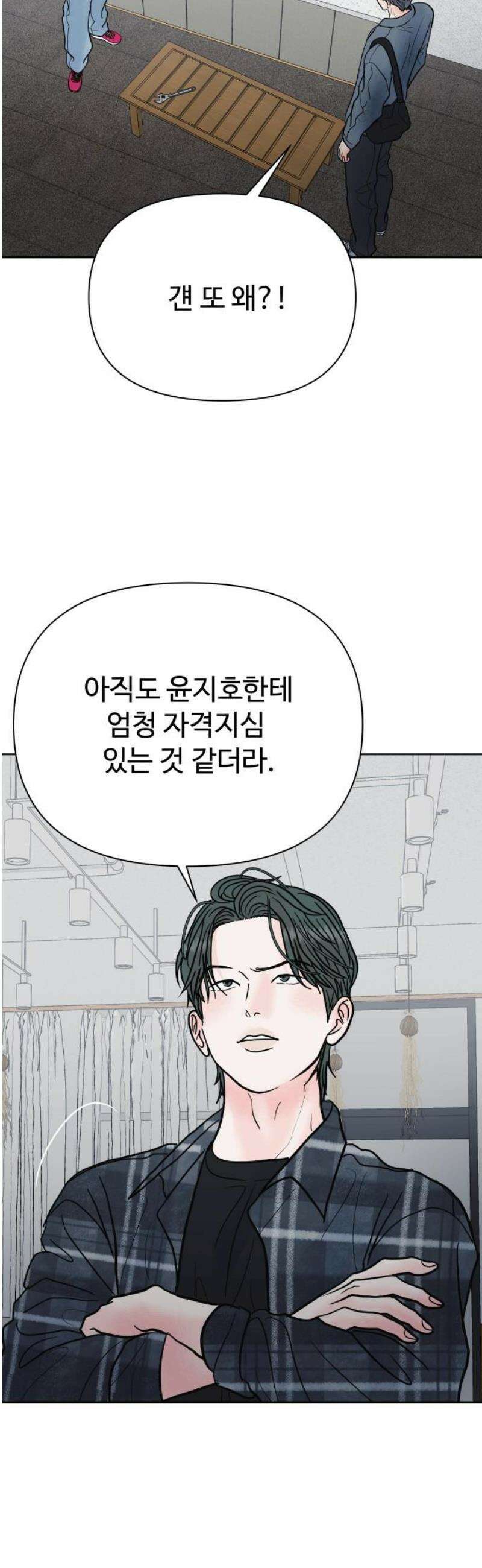 센스제로 79화 27