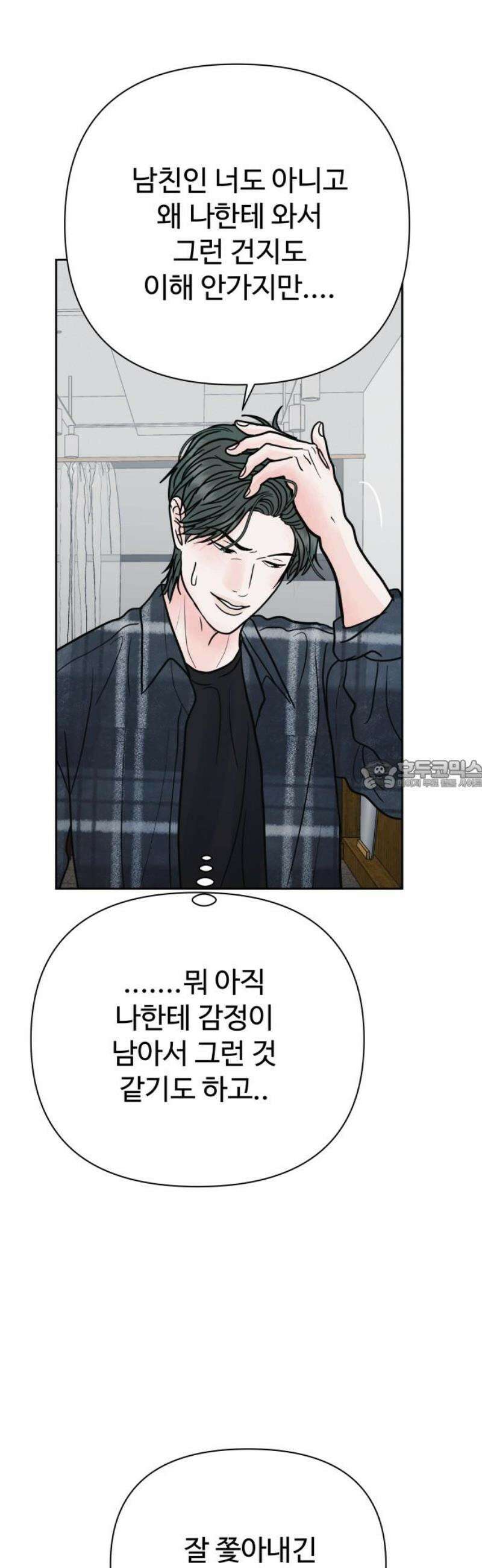 센스제로 79화 28