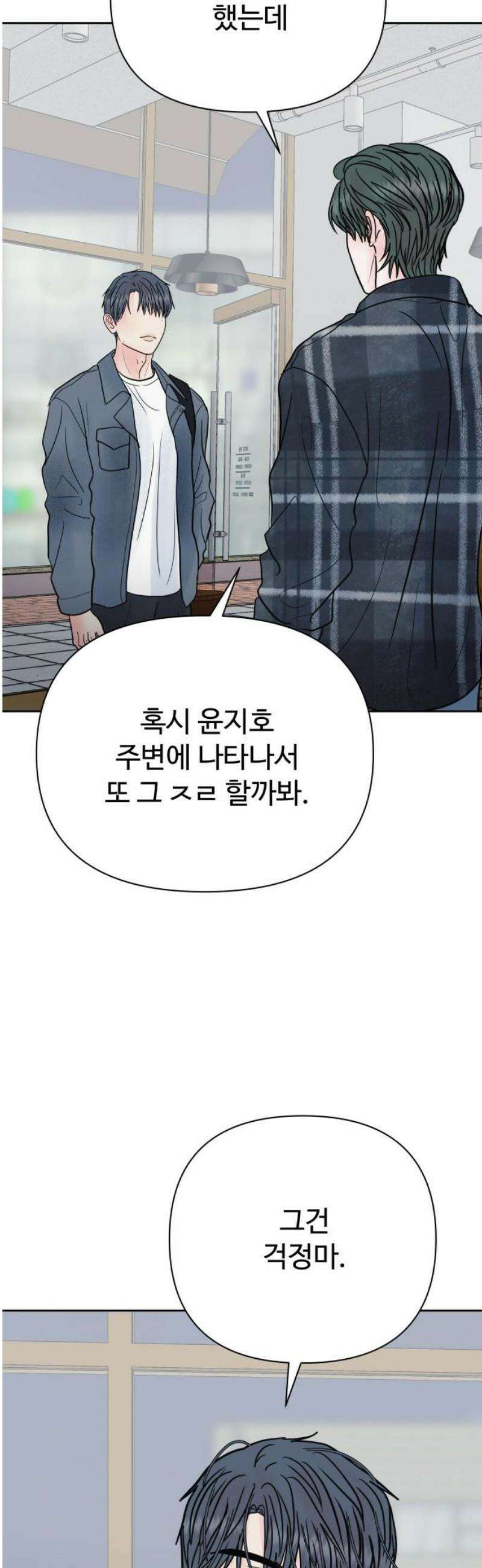 센스제로 79화 29