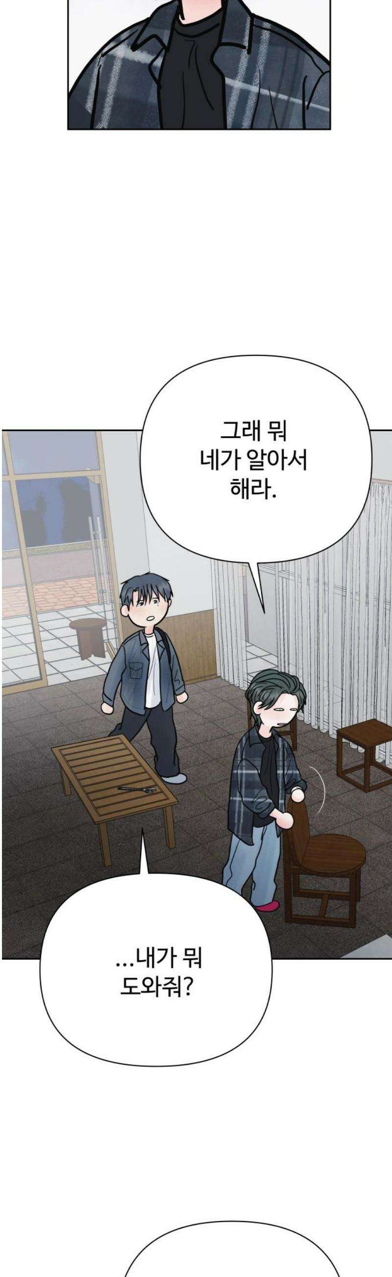 센스제로 79화 31