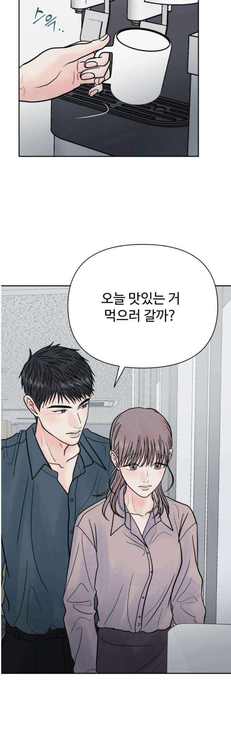 센스제로 79화 35