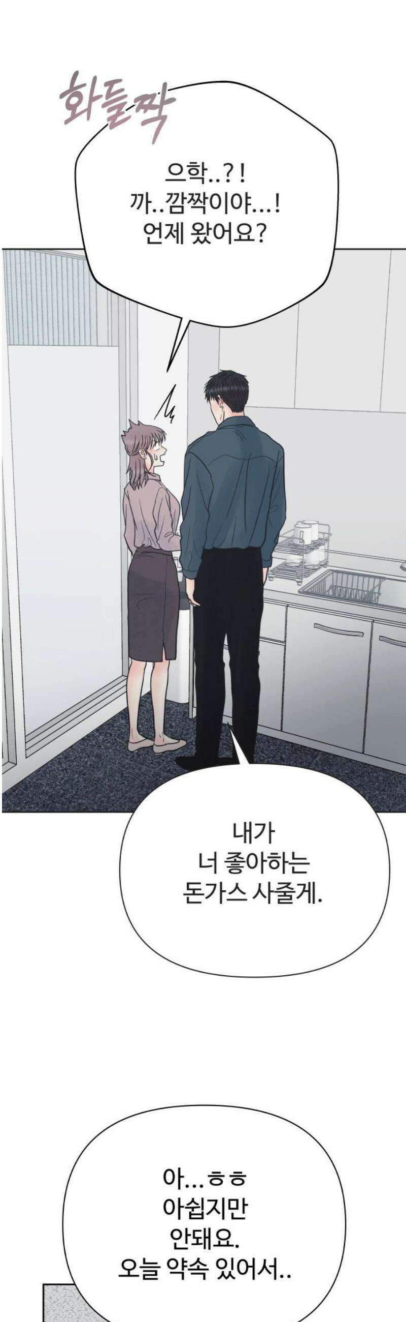 센스제로 79화 36