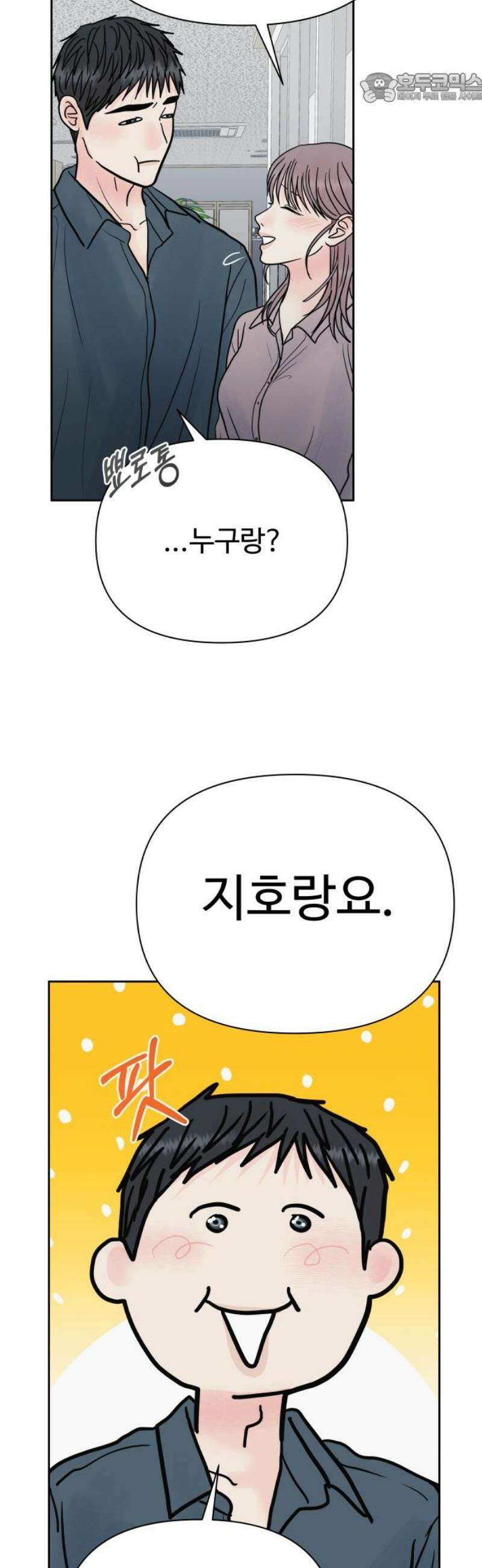 센스제로 79화 37