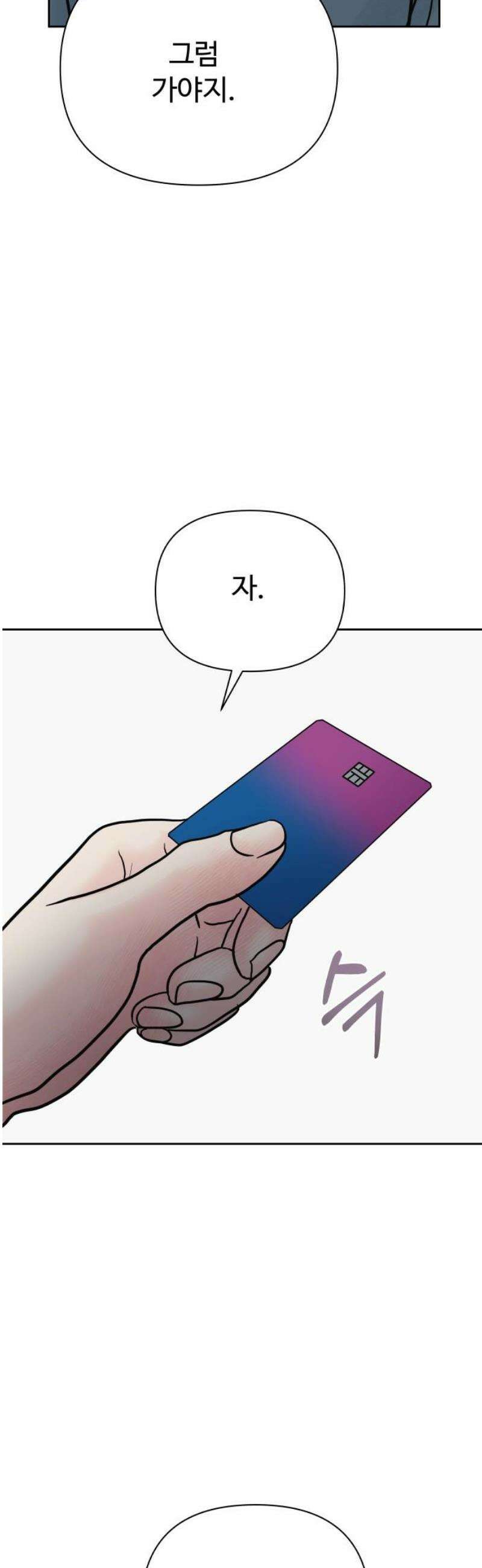 센스제로 79화 38